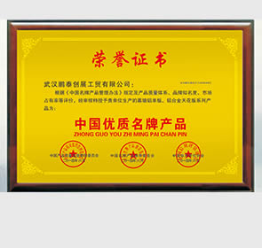 榮譽(yù)證書