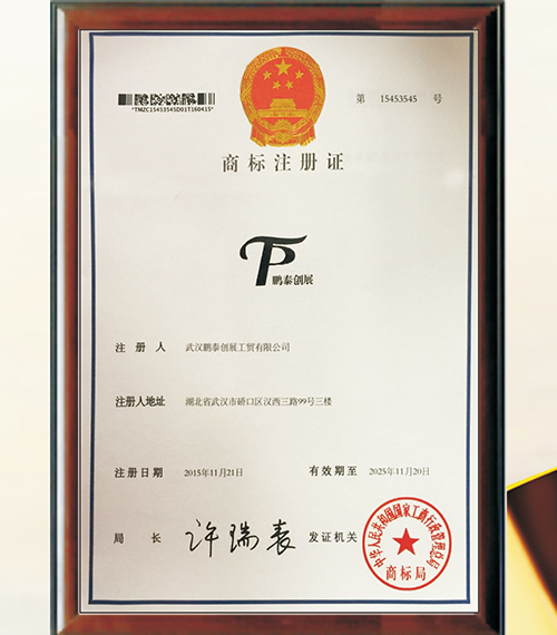 商標(biāo)注冊證